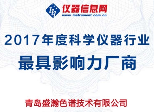 ACCSI 2018權(quán)威獎項依次揭曉，盛瀚斬獲最具影響力廠商