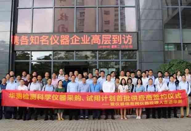 盛瀚華測(cè)簽約，與客戶共成長(zhǎng)