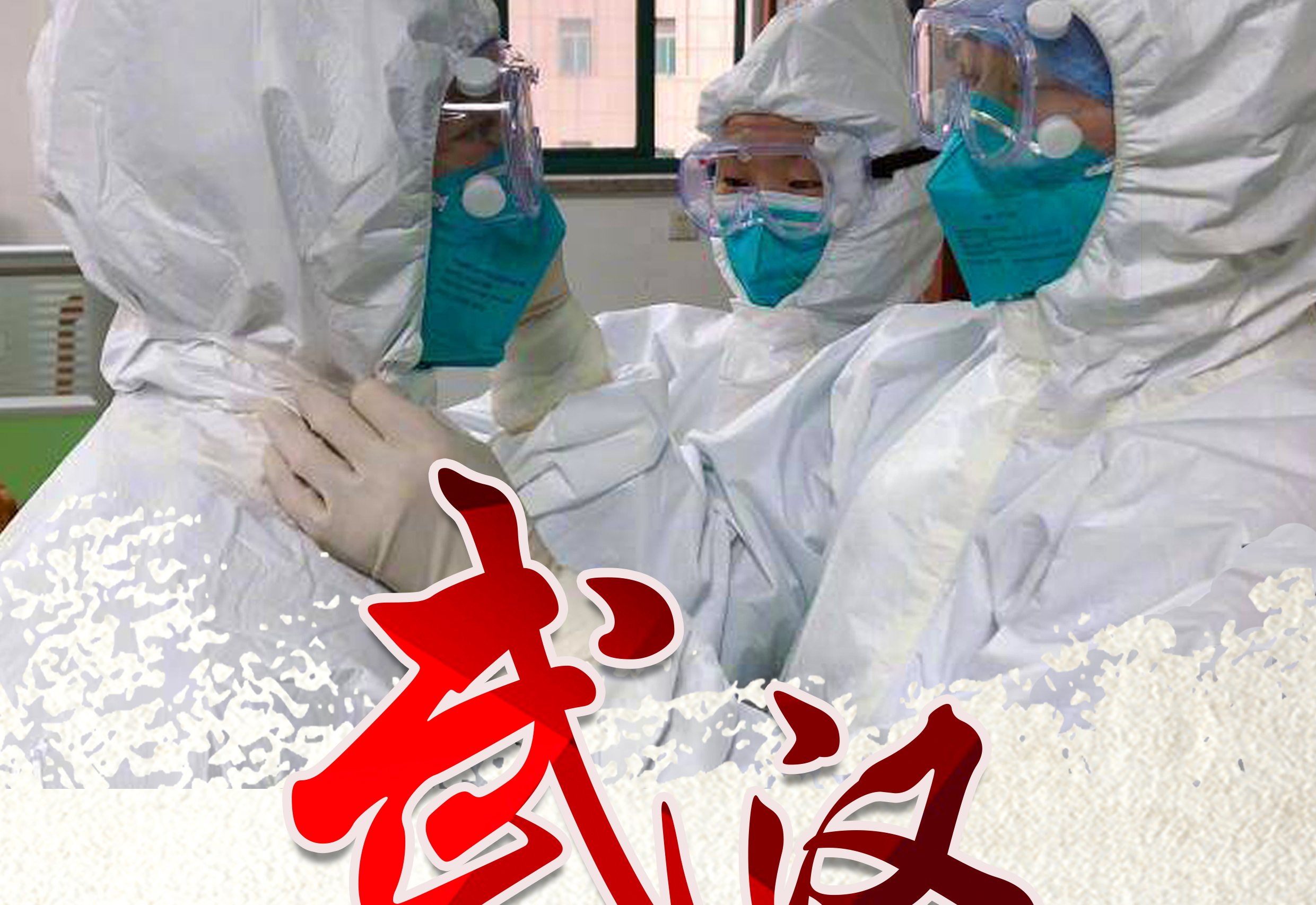 武漢別怕！盛瀚的口罩一定親手送達(dá)！