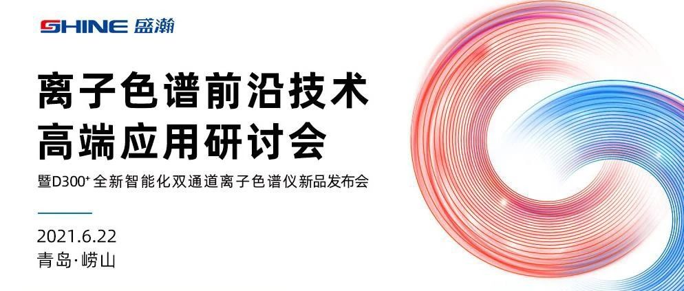倒計(jì)時(shí)1天 | 實(shí)力巨獻(xiàn)，6月22日盛瀚與您高處相見(jiàn)！