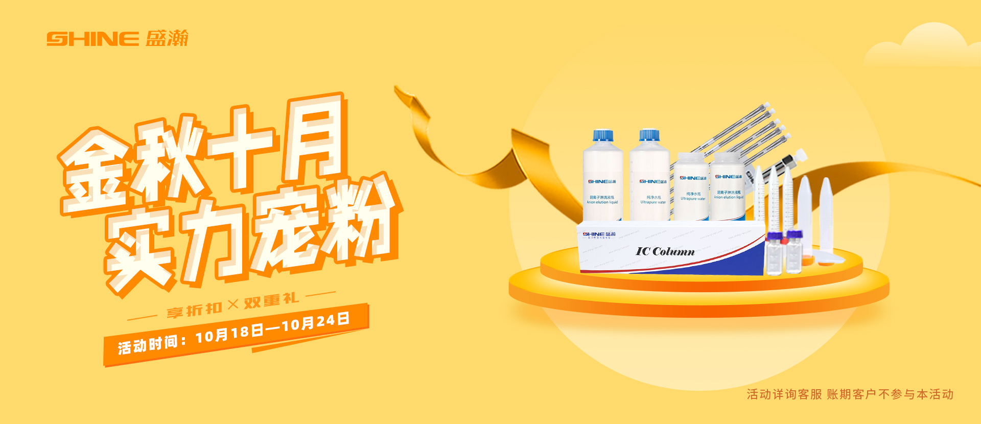 盛瀚商城，寵粉不含糊！