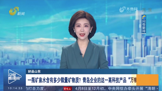 上電視了！借力“好品山東”，盛瀚再獲媒體關(guān)注