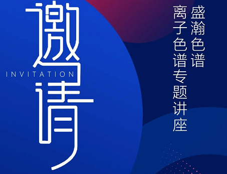 云會(huì)議 線上談丨盛瀚圓滿舉辦氧化鋁行業(yè)云會(huì)議，共話行業(yè)議題