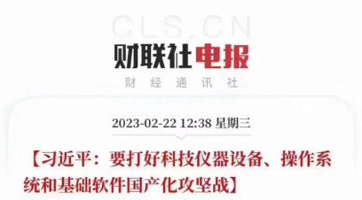 響應(yīng)國(guó)家號(hào)召！盛瀚助力打好科技儀器設(shè)備國(guó)產(chǎn)化攻堅(jiān)戰(zhàn)