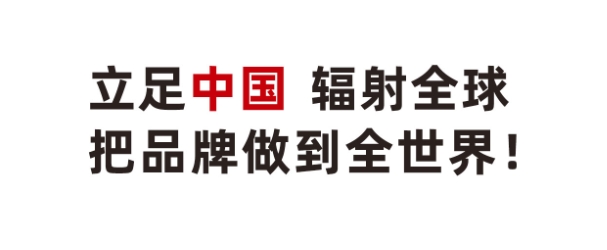 喜報 | 盛瀚品牌出口國家增至74個！