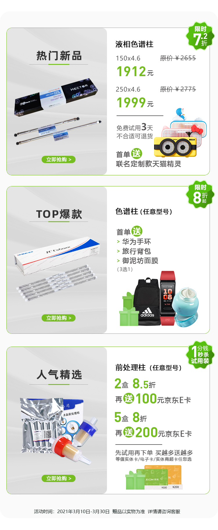 活動(dòng)推薦.jpg 活動(dòng)推薦.jpg