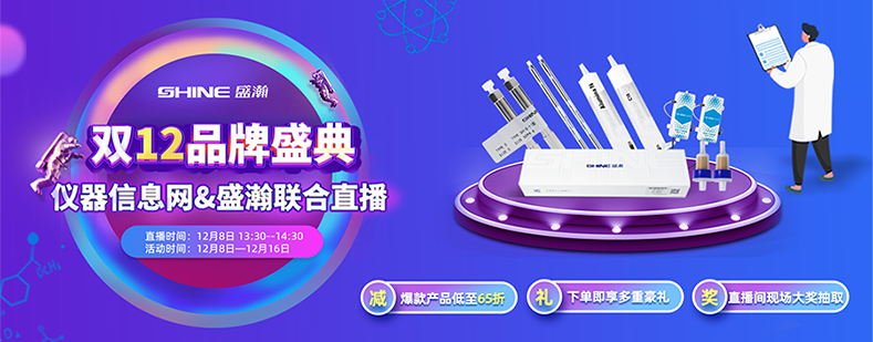 直播帶貨 & 盛瀚雙十二品牌盛典來(lái)咯！