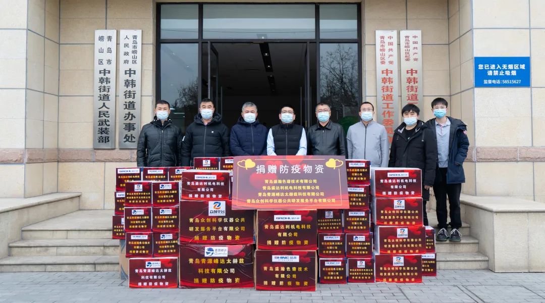 抗擊疫情，共克時(shí)艱！青源峰達(dá)集團(tuán)向防疫一線捐贈(zèng)物資