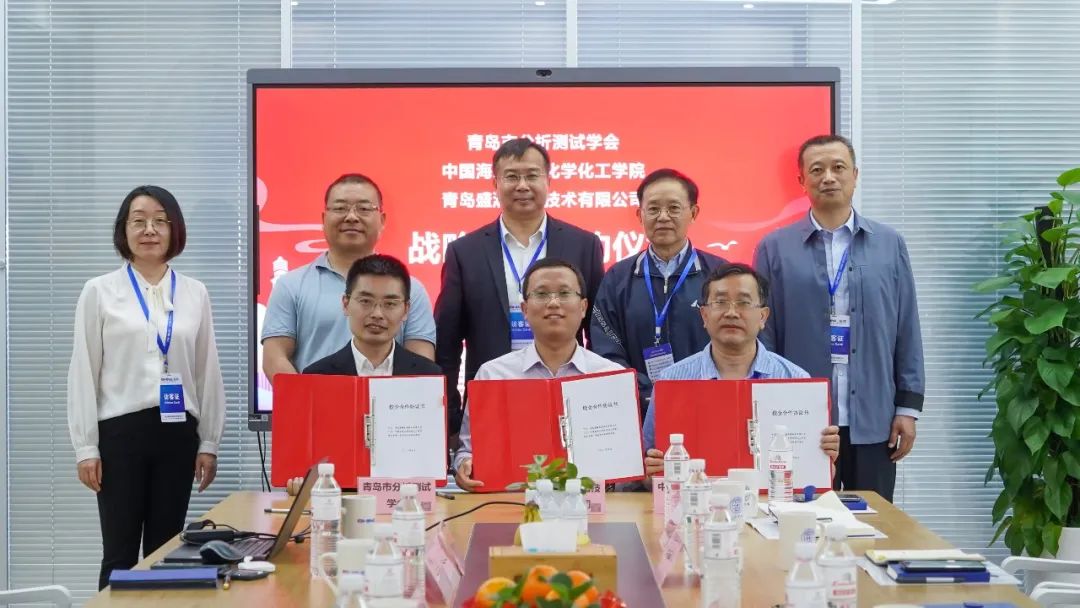 青島市科學(xué)技術(shù)協(xié)會(huì)、青島市分析測(cè)試學(xué)會(huì)領(lǐng)導(dǎo)參觀盛瀚，達(dá)成合作協(xié)議