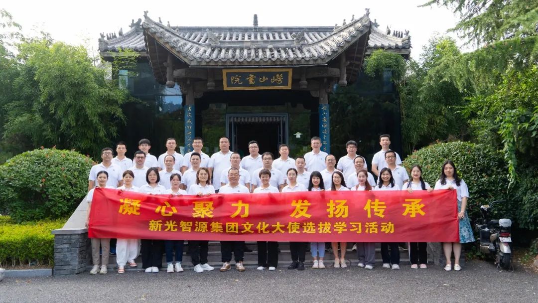 凝心聚力 發(fā)揚(yáng)傳承 | 青源峰達(dá)文化大使選拔學(xué)習(xí)活動圓滿成功！