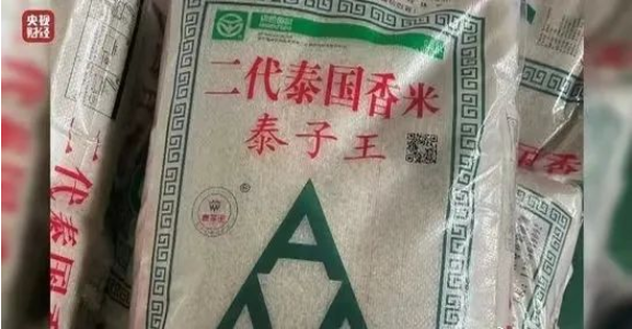 315大揭秘！“大米香精”究竟是什么？