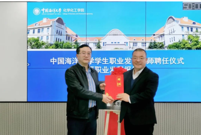 朱新勇受聘為中國海洋大學職業(yè)發(fā)展導師，盛瀚助力高校學子就業(yè)輔導