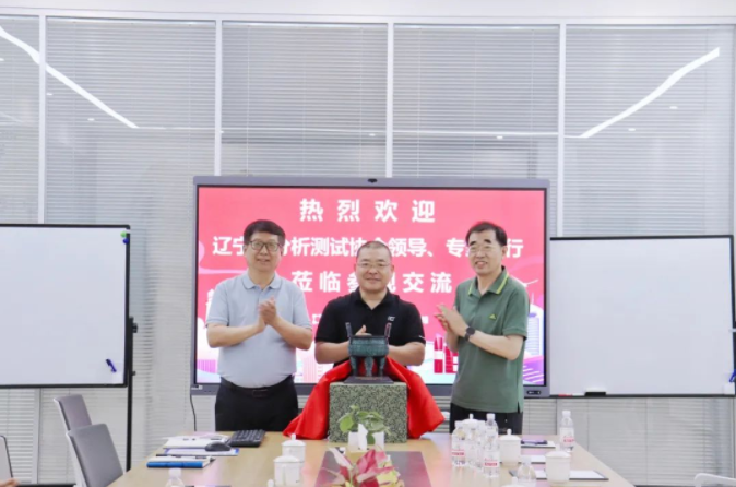 遼寧省分析測(cè)試協(xié)會(huì)向盛瀚贈(zèng)鼎，寓意蒸蒸日上、“鼎”盛發(fā)展