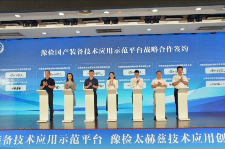 青源峰達(dá)集團(tuán)與豫檢集團(tuán)達(dá)成戰(zhàn)略合作！