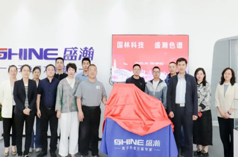 盛瀚與國林科技達(dá)成戰(zhàn)略合作，共探綠色化工發(fā)展新思路